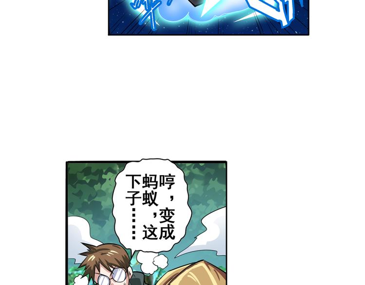 第83话 理论派11
