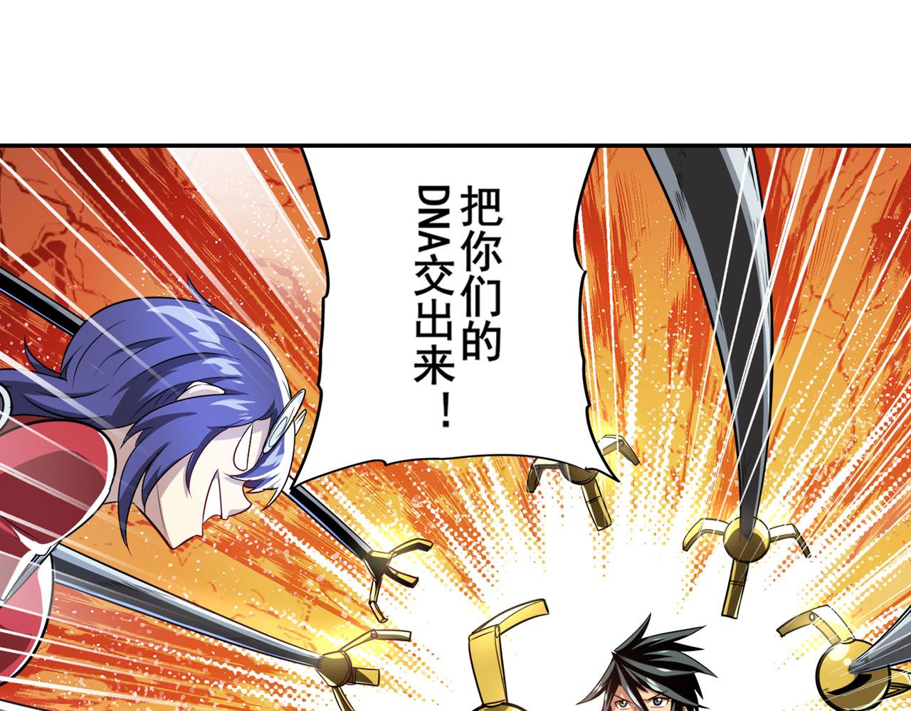 第421话 DNA小偷齿轮108