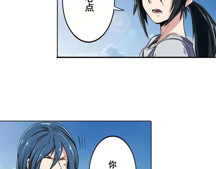 第71话 来做个交易吧！108