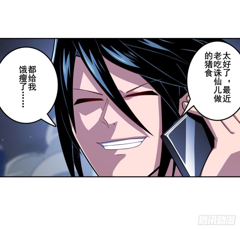 第384话 忠告52