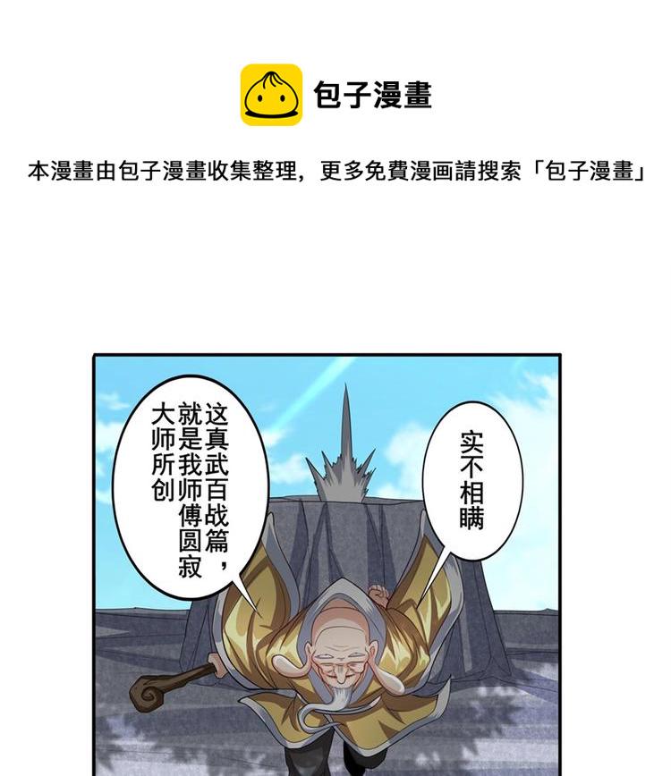 第133话13