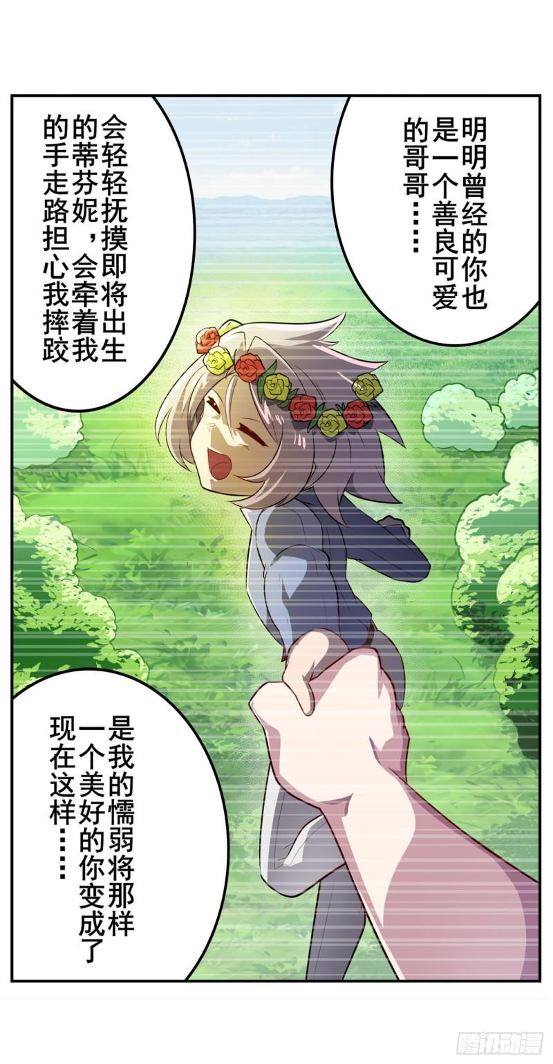 第406话 尘埃落定68