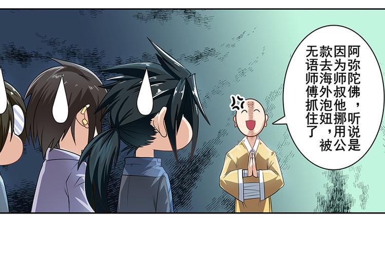 第131话71