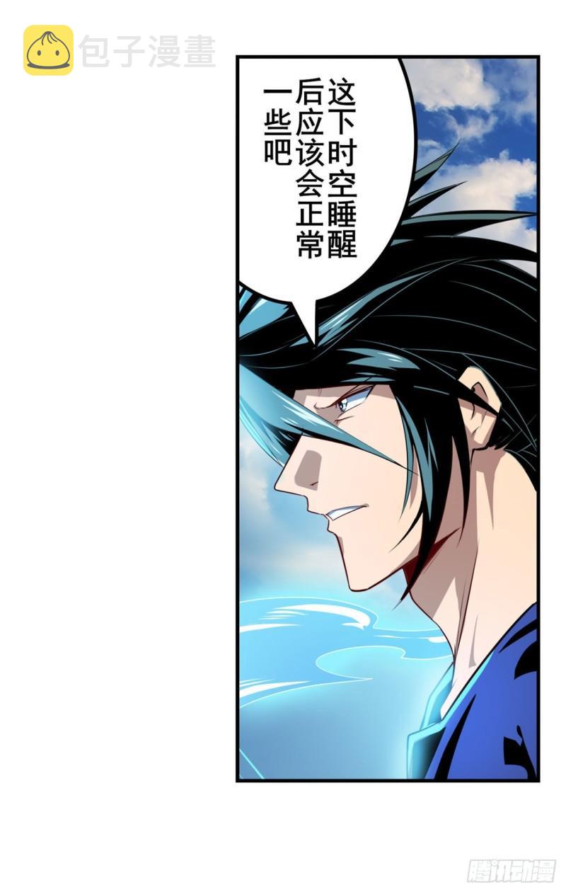 第379话 梦境的真相17