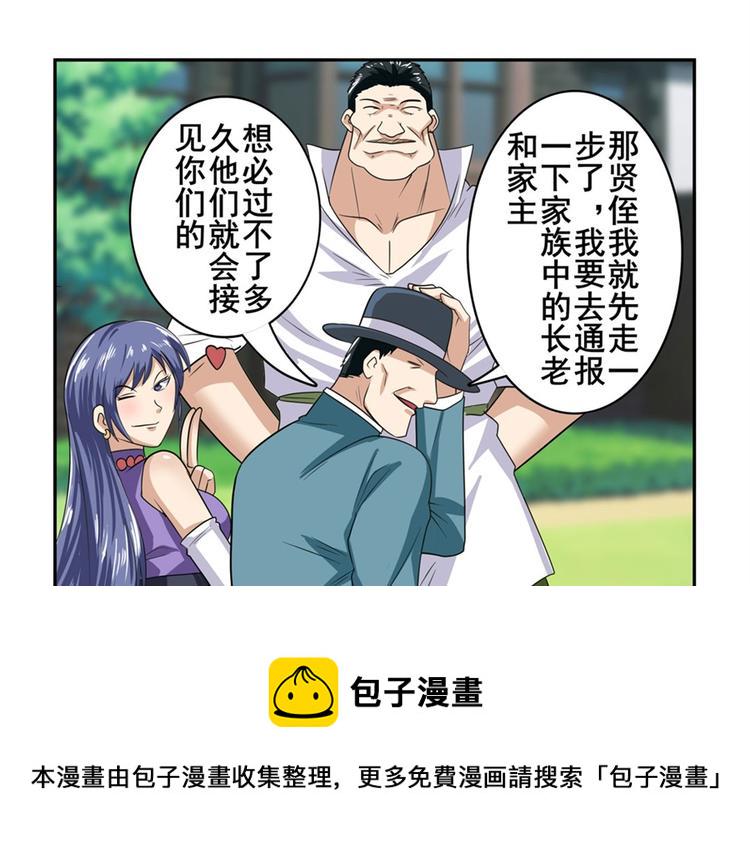 第112话 反派之死85