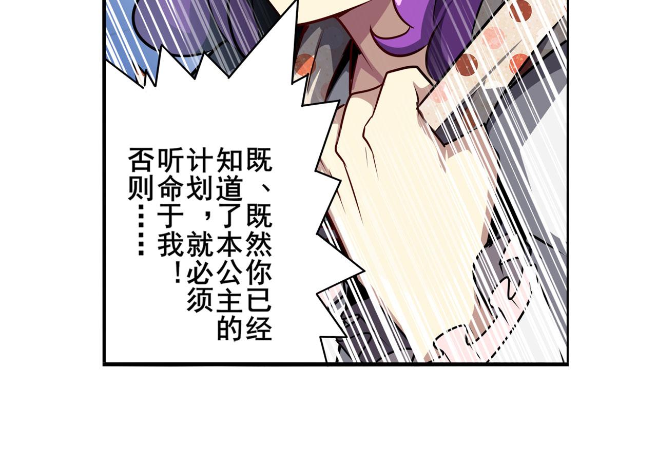 第425话 出走的公主68