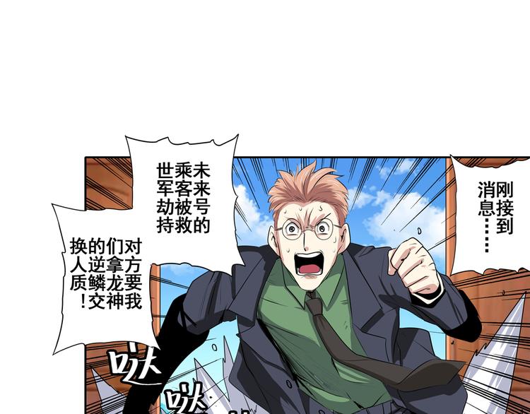 第75话 一波又起117