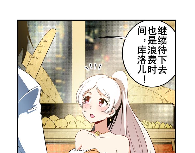 第264话 锋芒震慑38