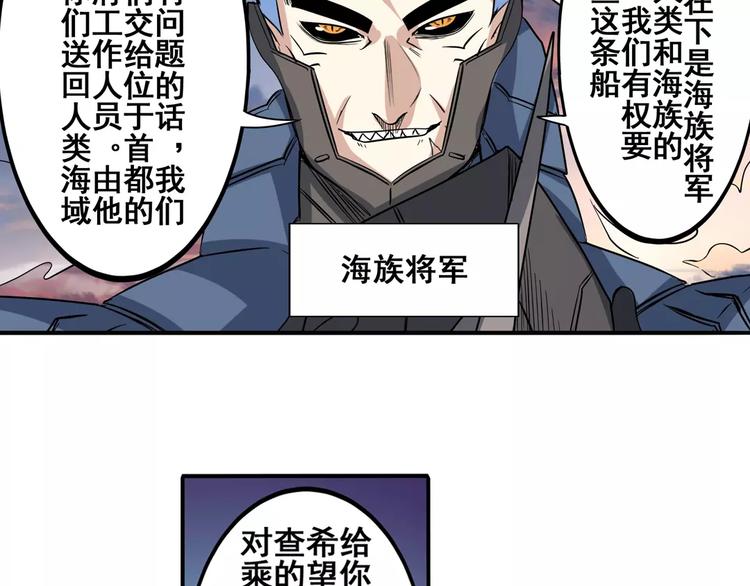 第63话 海族59