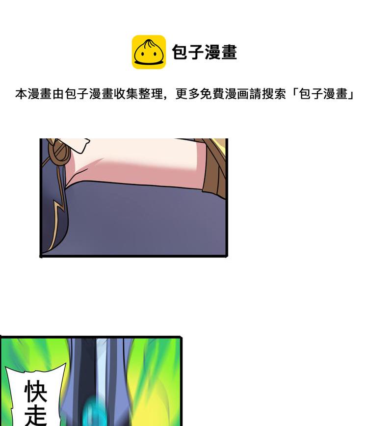 第105话 魔化60