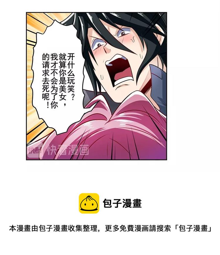 第149话18