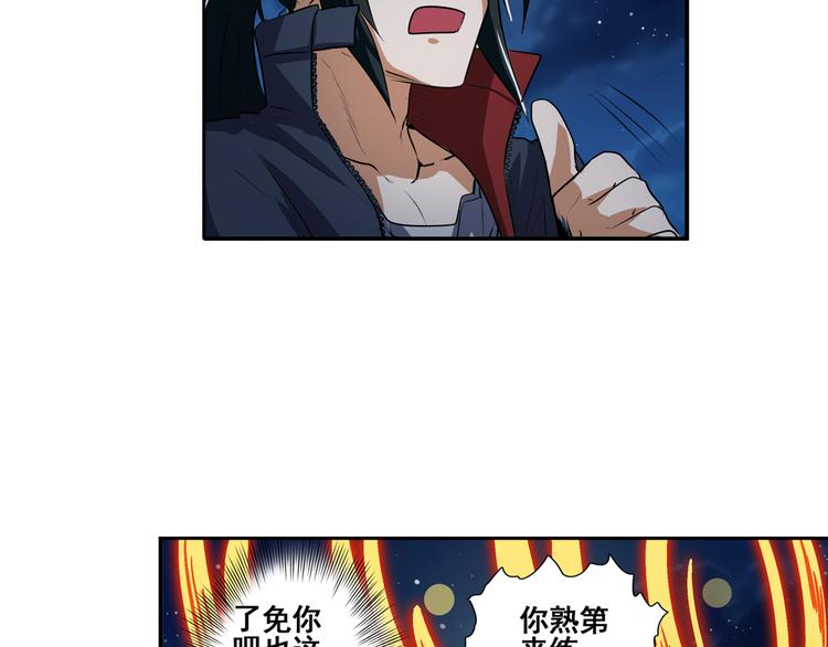 第80话 过招！66