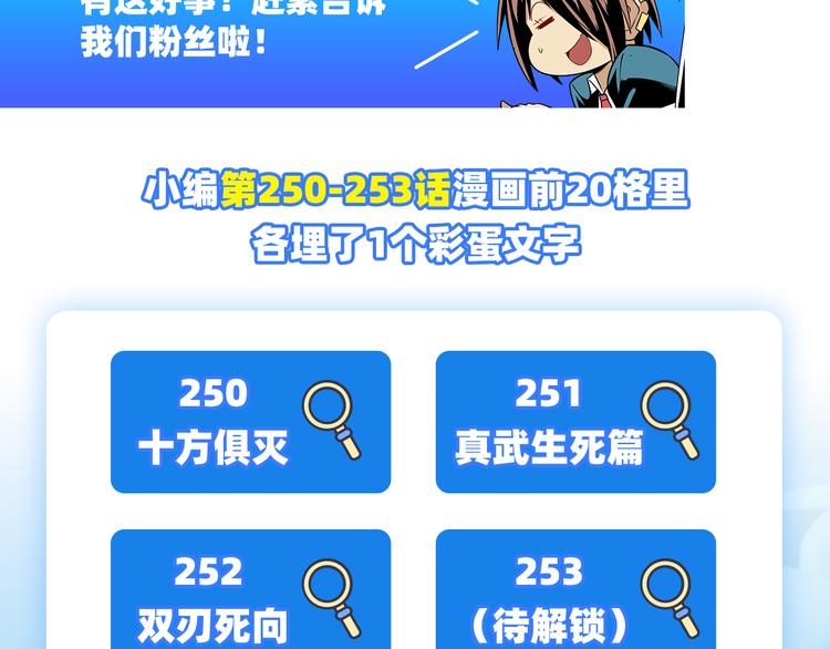 第252话 双刃死向140