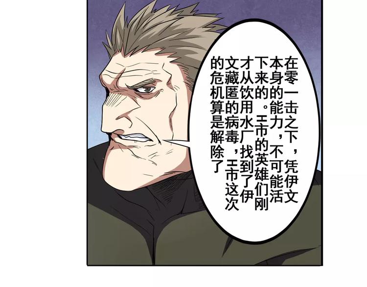 第58话 被邀请担任导师54