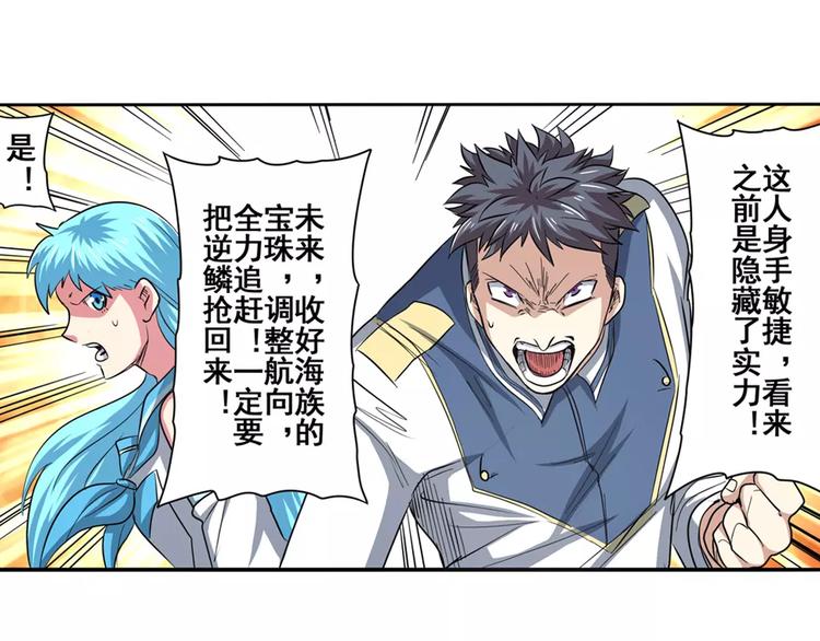 第65话 海族公主113