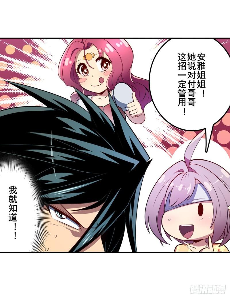第386话 卡伦家族16