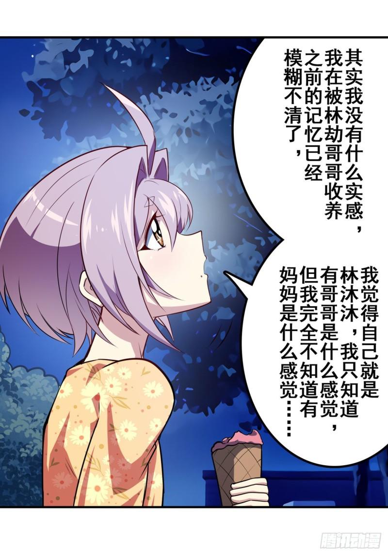 第388话 虚僞面具63