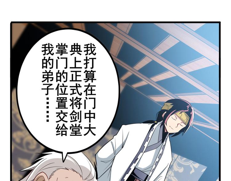 第241话 心魔相生78