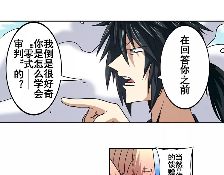 第53话52