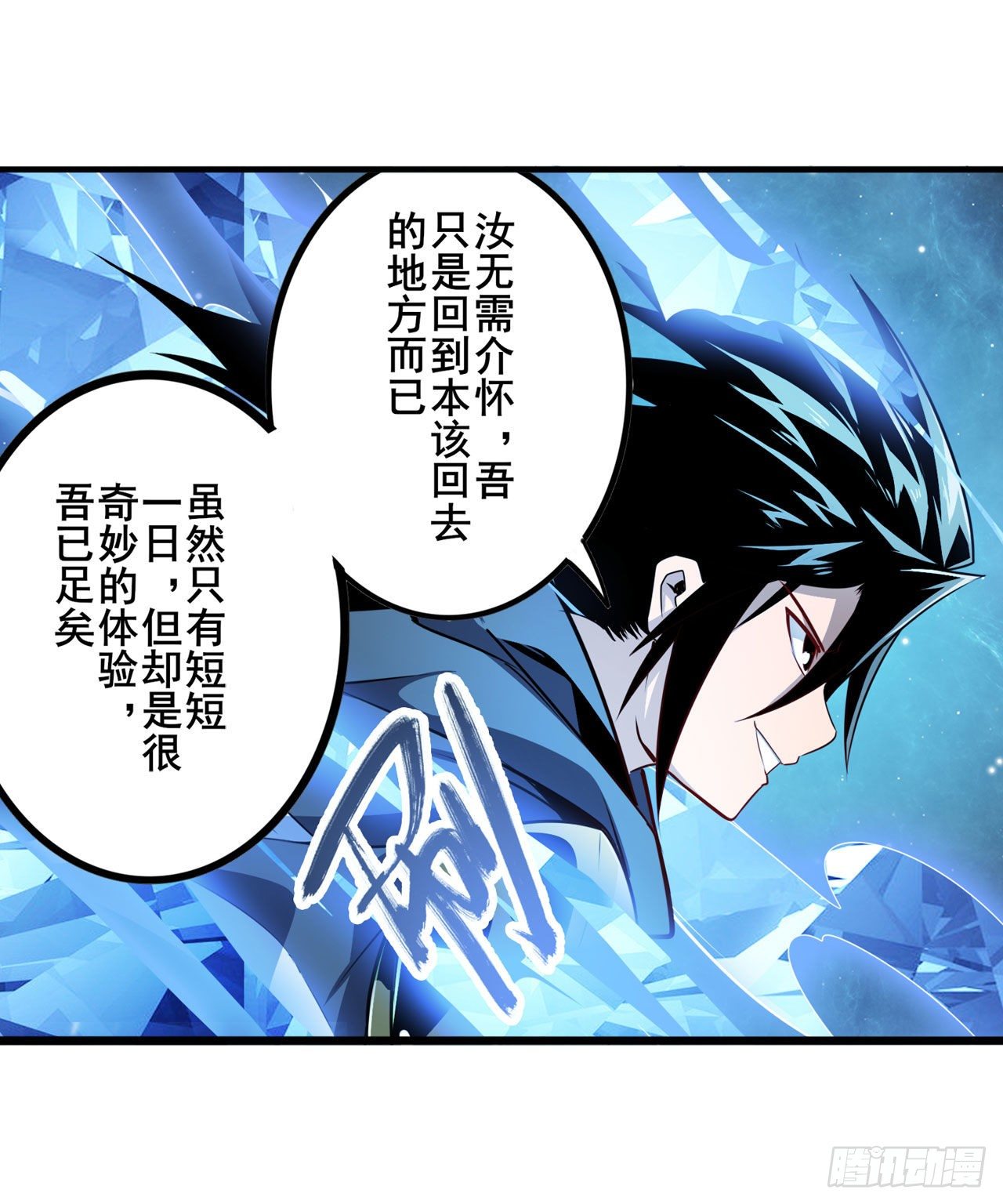 第369话 凡人的力量26