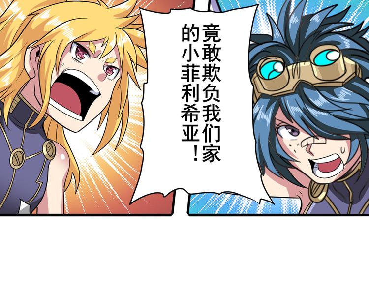第103话 一一对决14