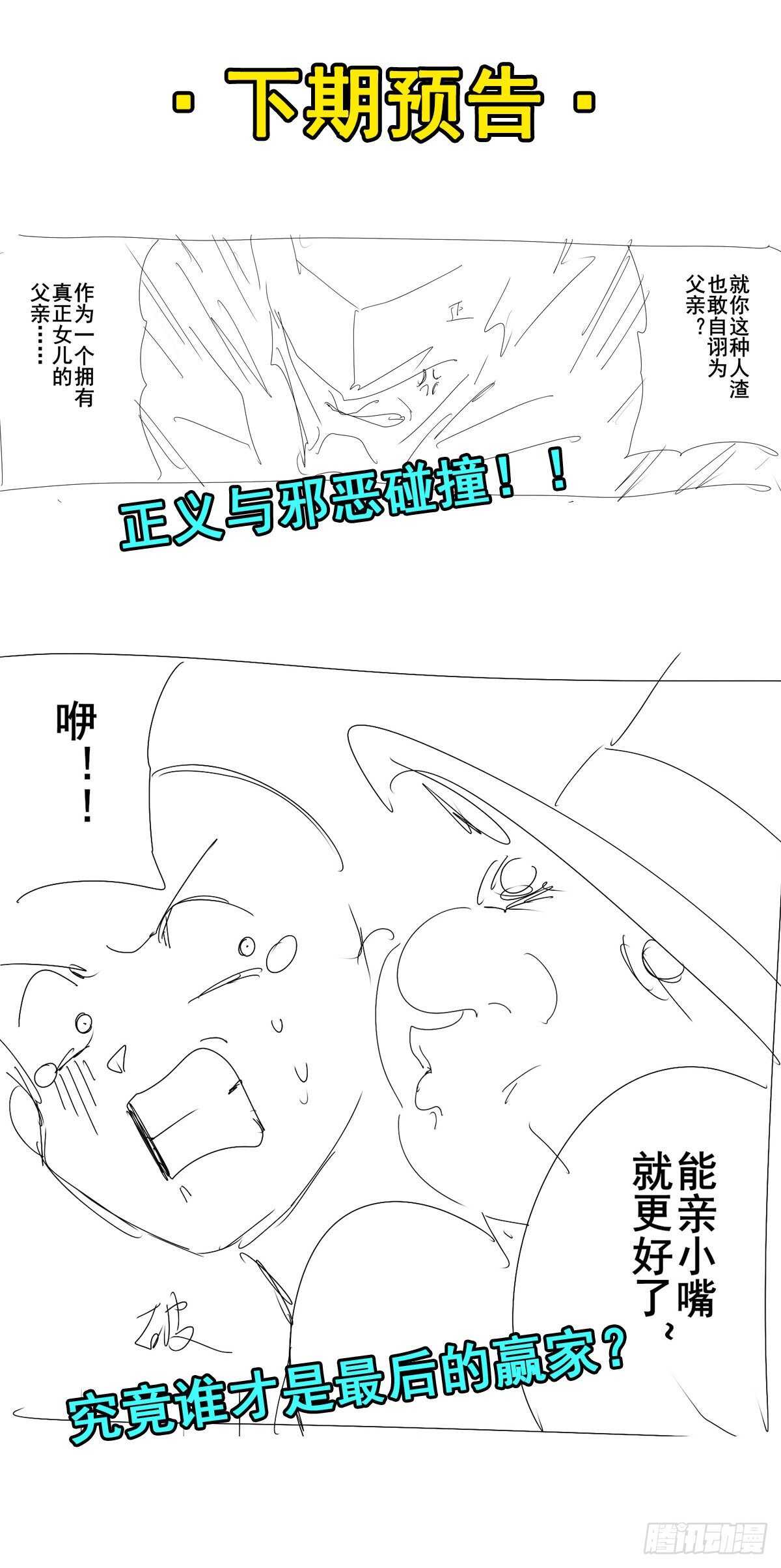 第309话 恶之神60