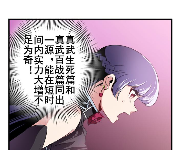 第251话 真武生死篇72