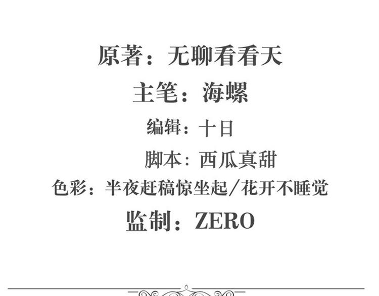 第99话 巴弗灭1