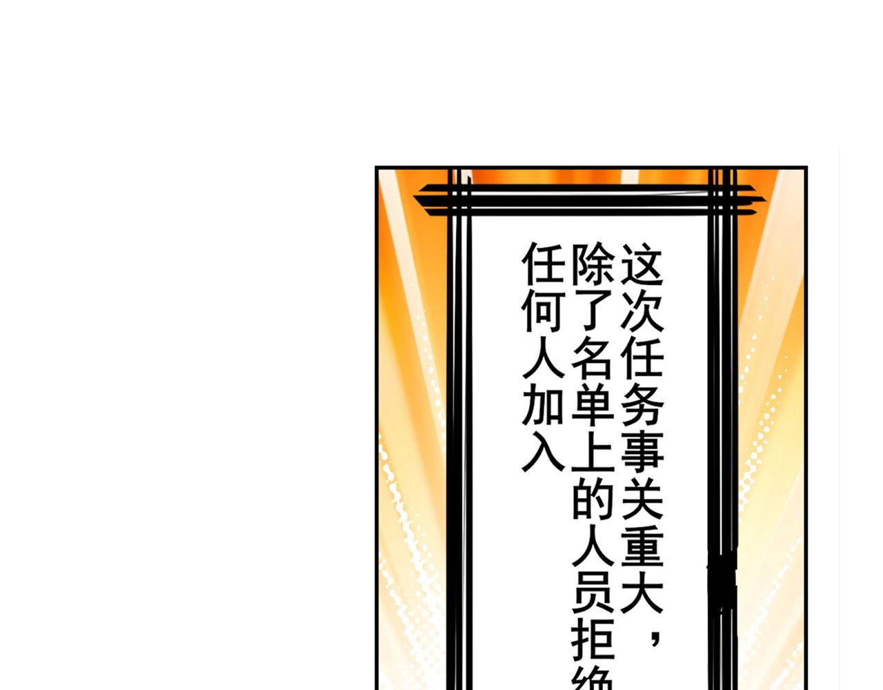 第421话 DNA小偷齿轮17