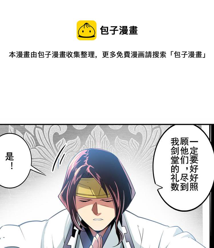 第237话 大师兄出现29