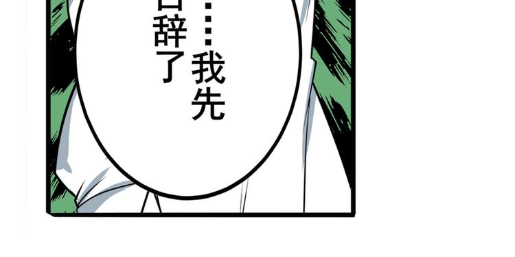第243话 宴会风波137