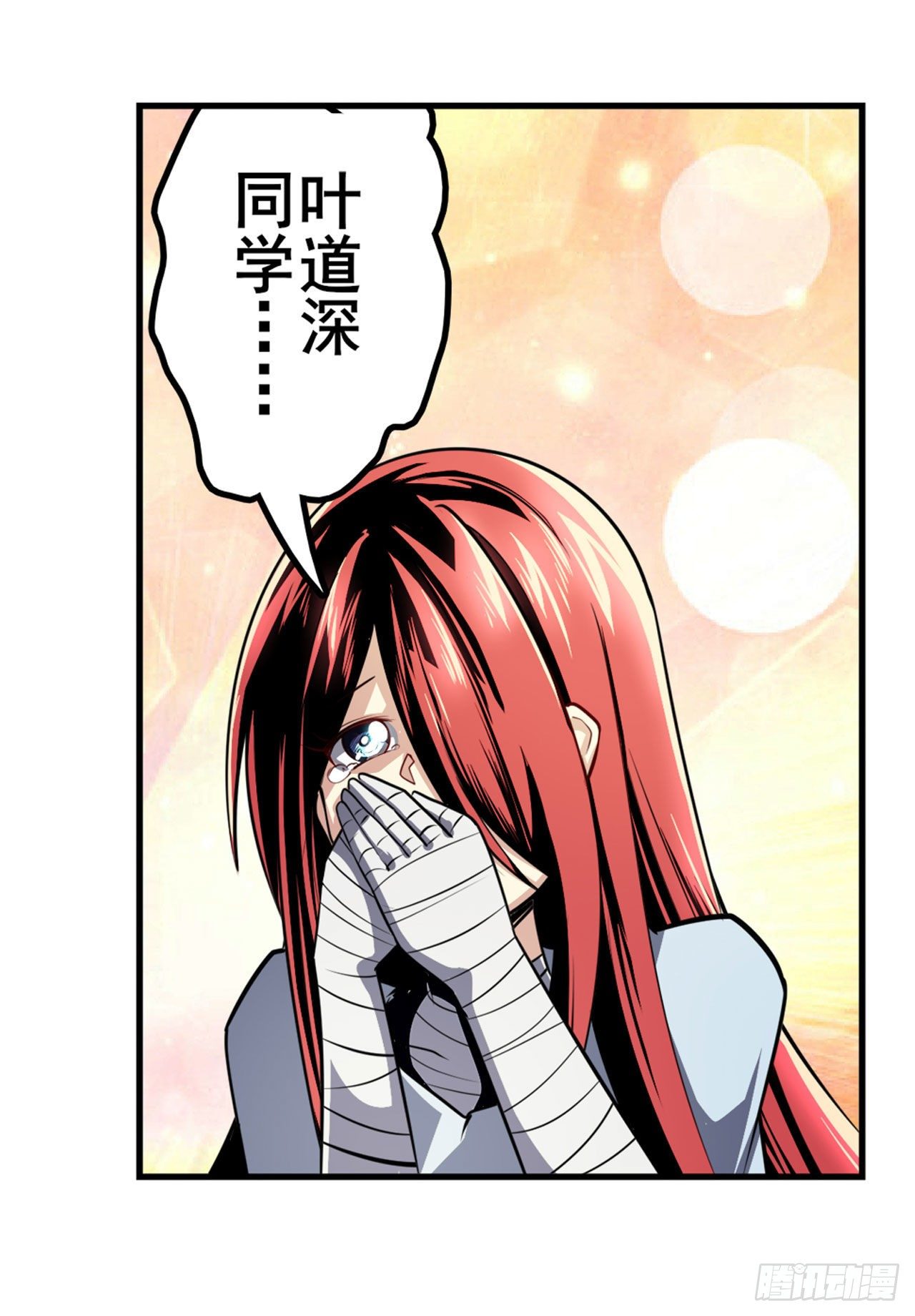 第336话 世界灭亡率10%69