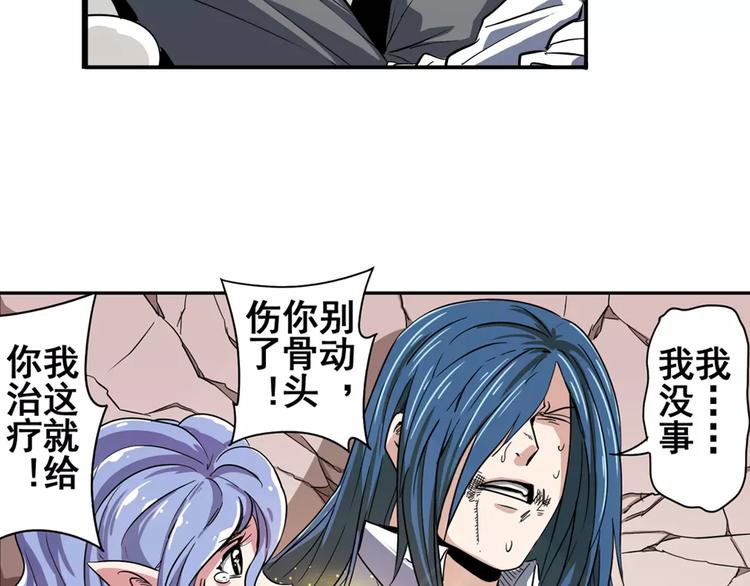 第68话 英雄救美74