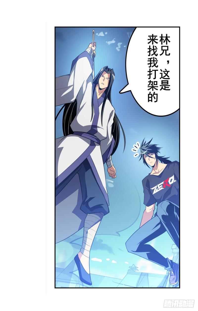 第402话 道七斩VS卡伦家主10