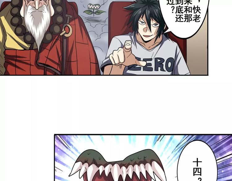 第65话 海族公主122