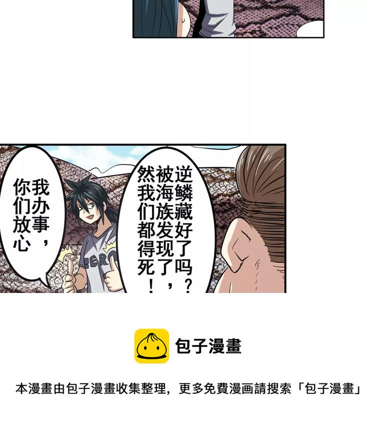 第67话 验证身份53