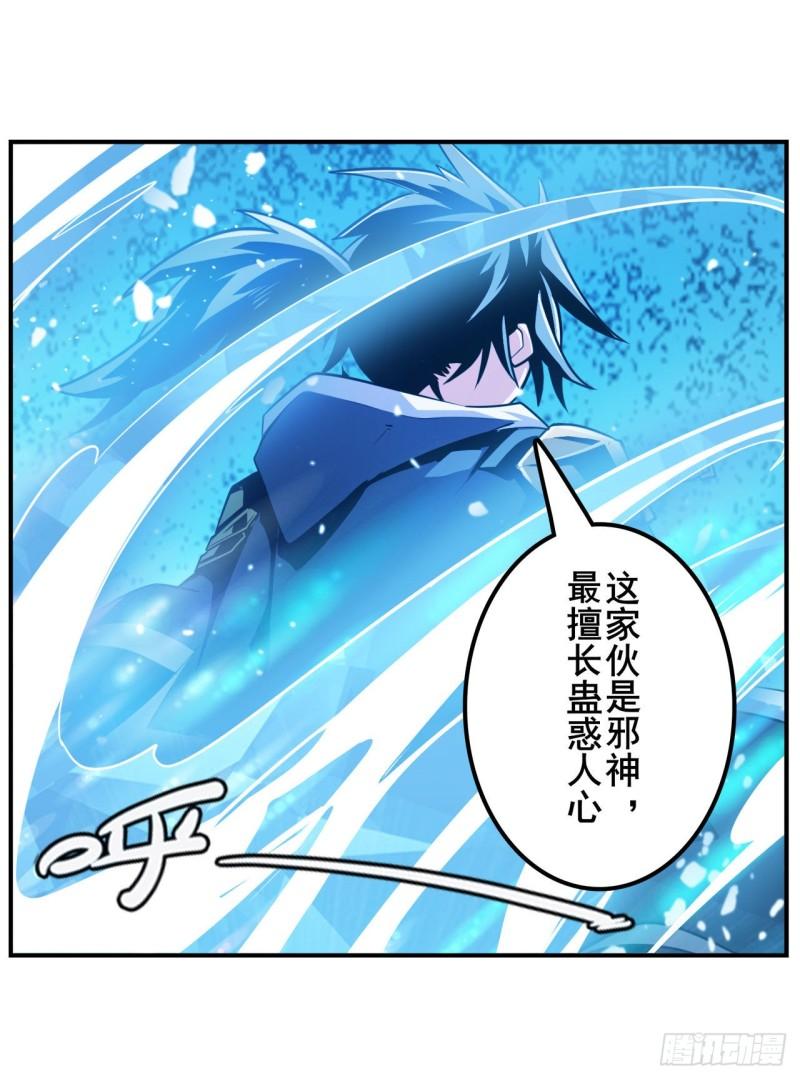 第368话 神的领域63