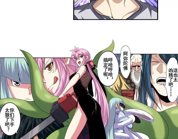 第64话 神秘宝珠25
