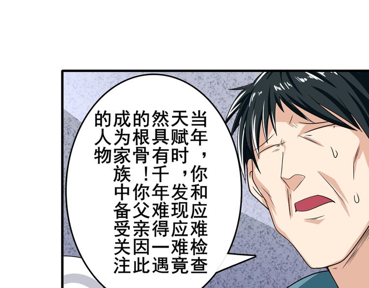 第111话 碾压的力量!108