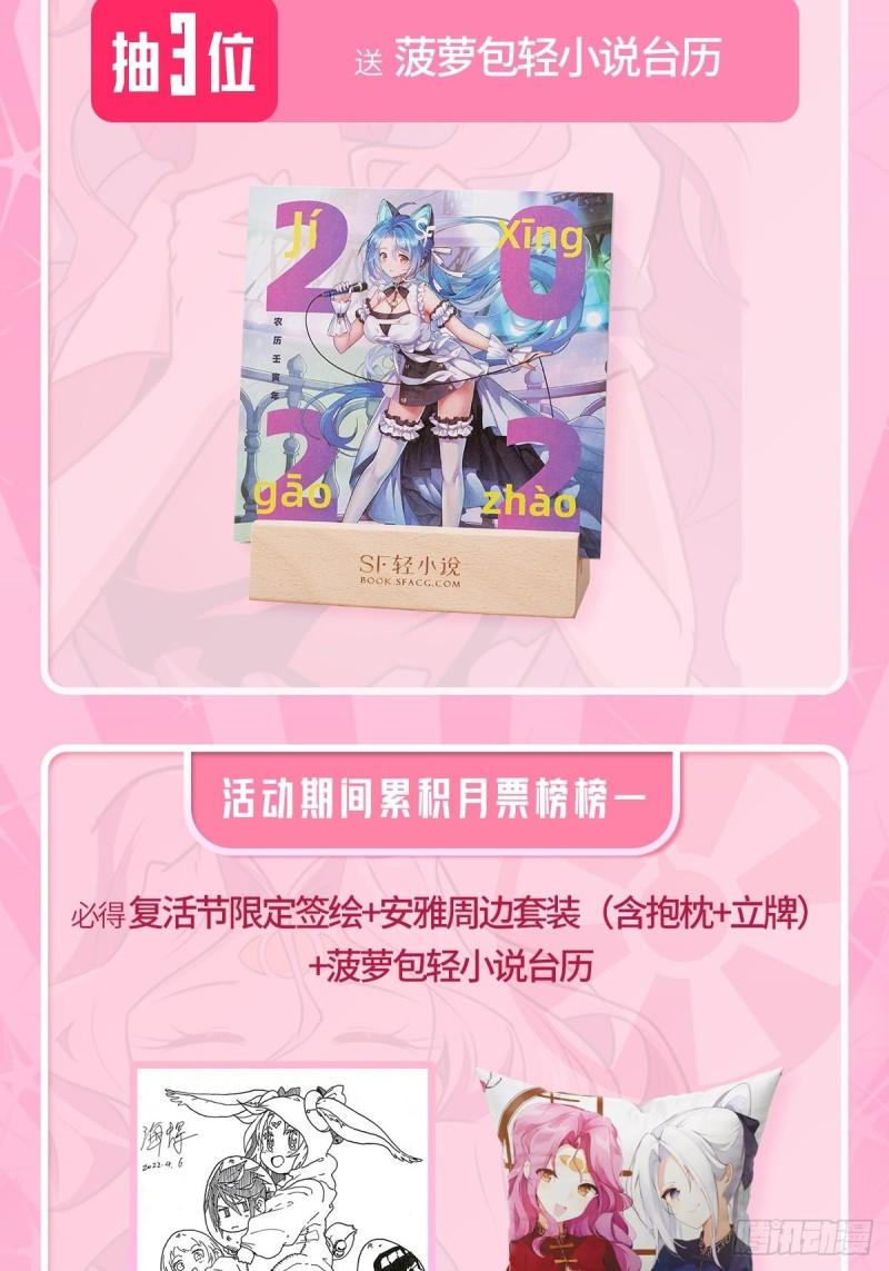 第384话 忠告77