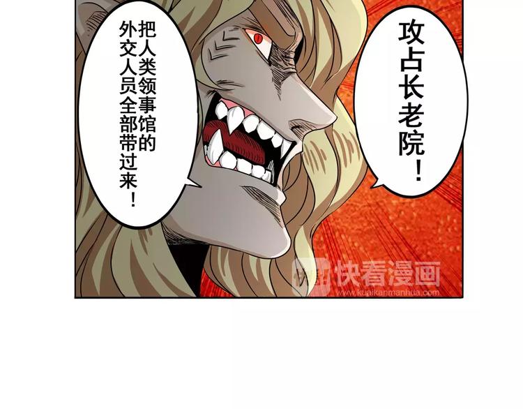 第70话 咸鱼来了！81