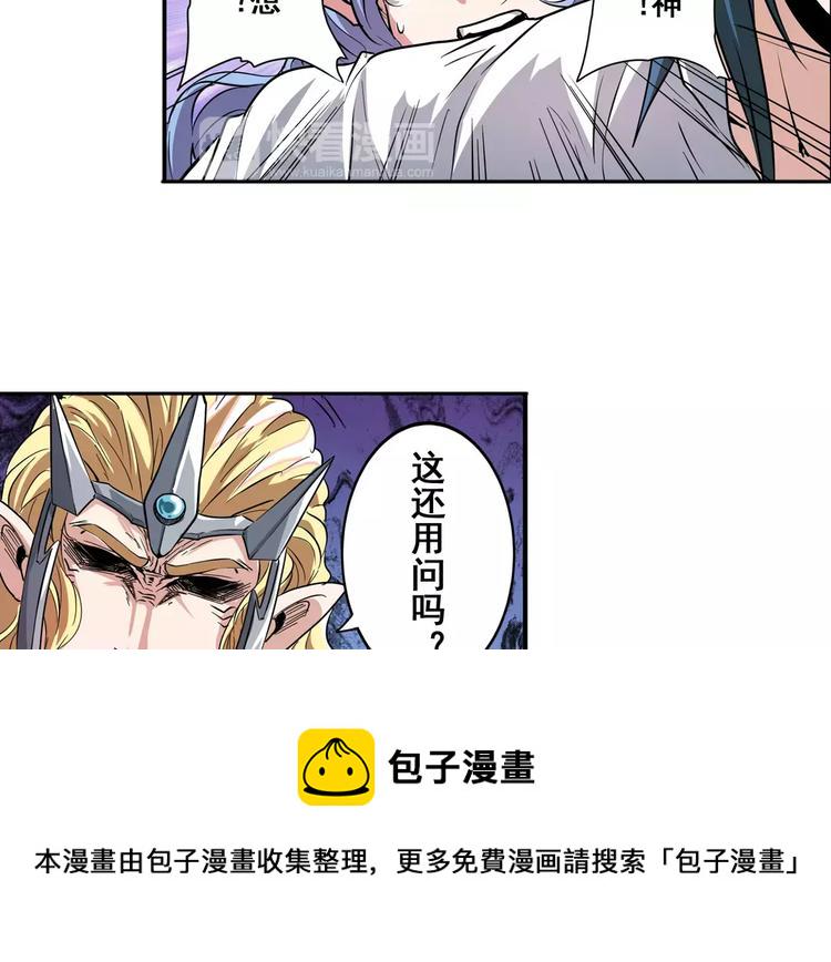 第68话 英雄救美3