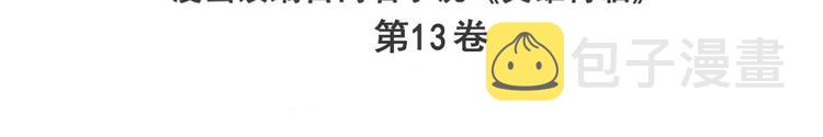 第248话 嫉妒之心2