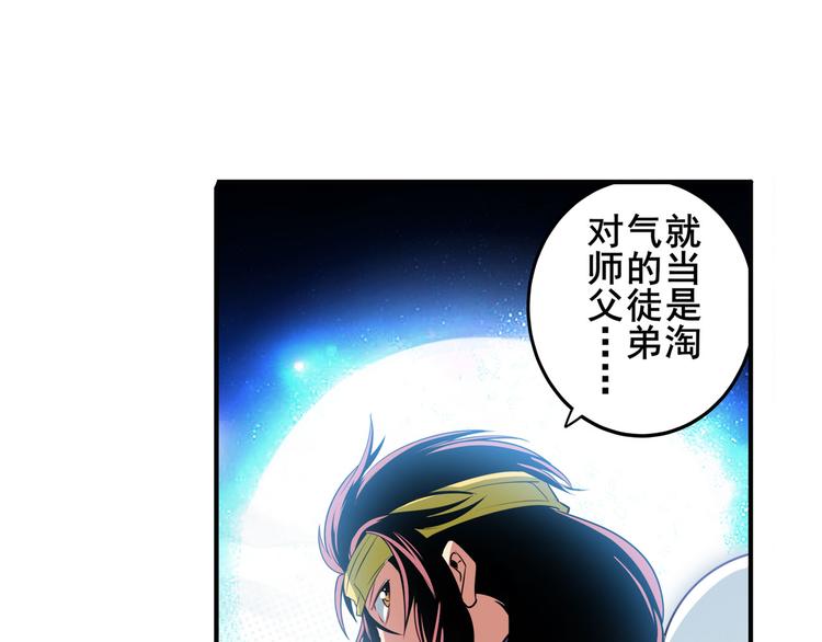第256话 最後的叛逆131