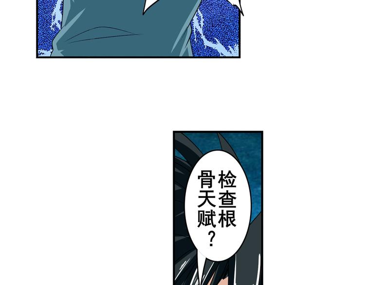 第111话 碾压的力量!88