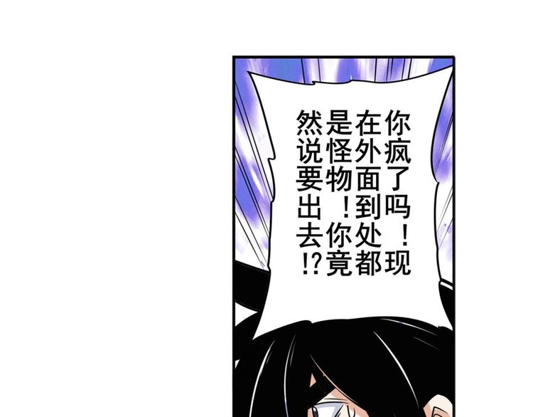 第101话 惹恼我的人必死150