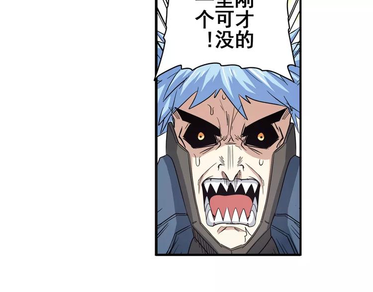 第64话 神秘宝珠97
