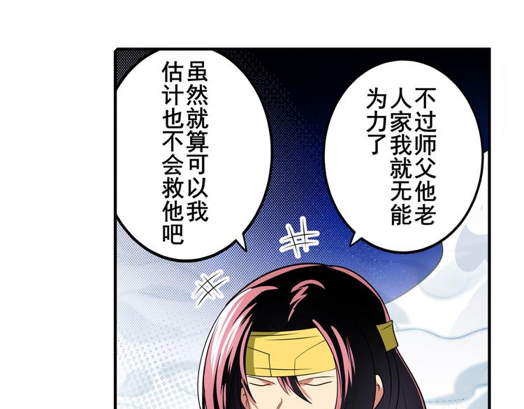 第256话 最後的叛逆123