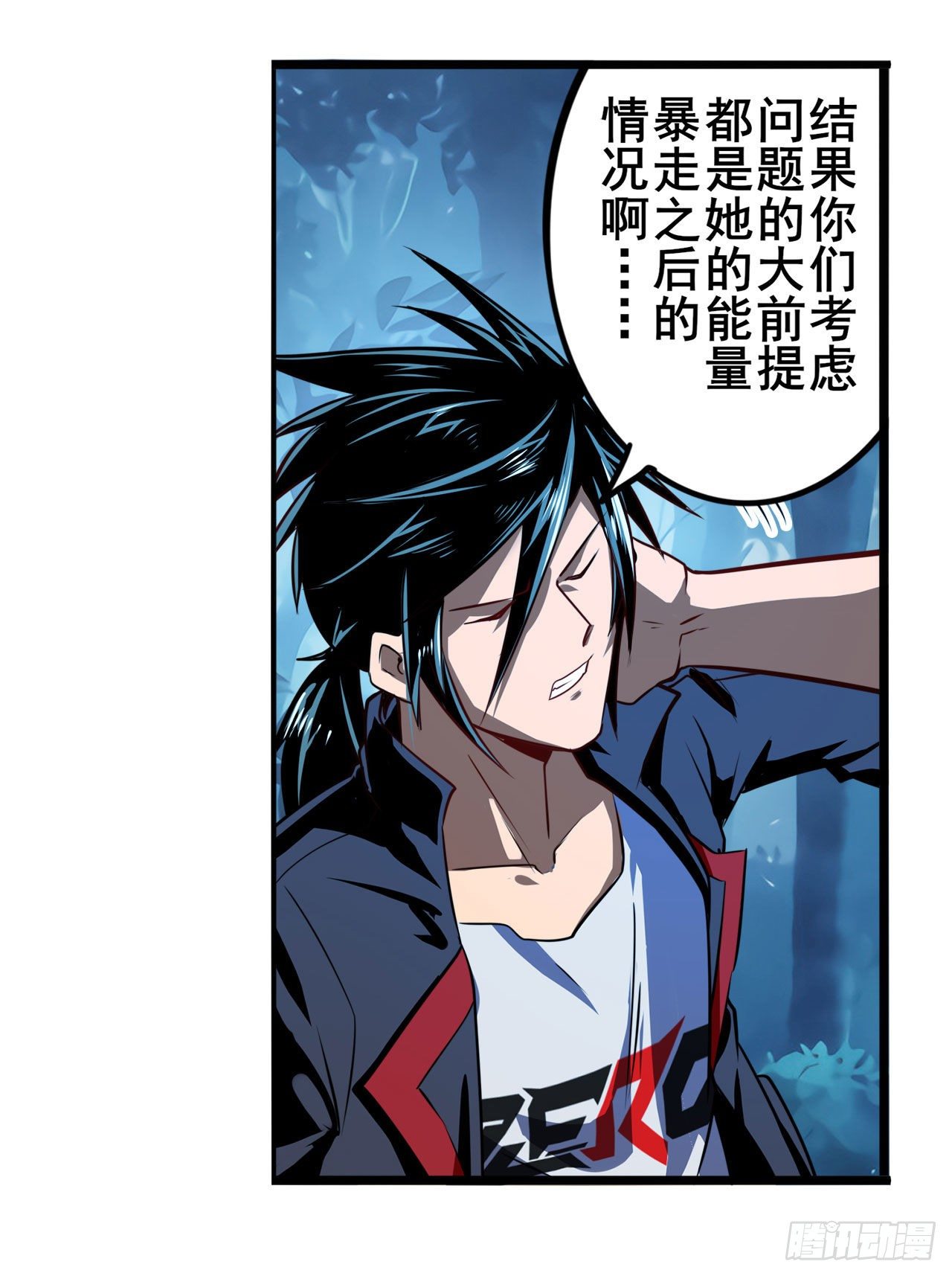第340话 内讧5