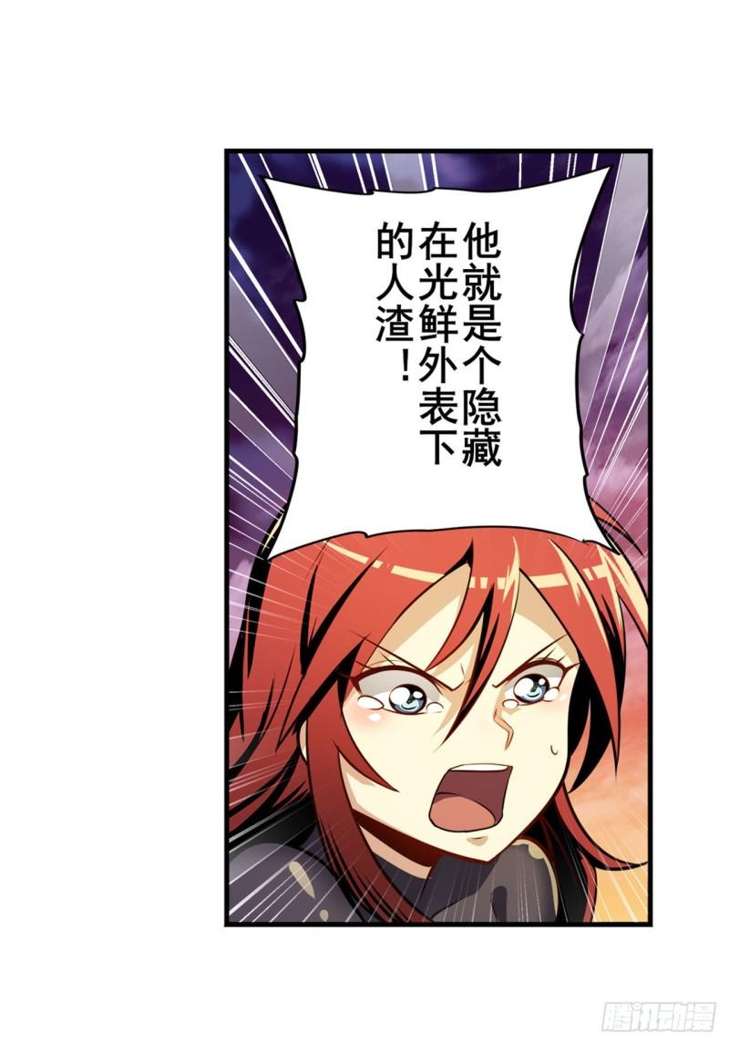 第348话 证据25
